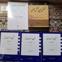 چند عددکتاب حقوقی