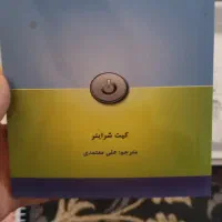 تعدادی کتاب و جزوه نتورک مارکتینگ به قیمت حراج