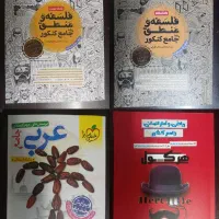 کتاب های کنکوری نو