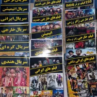 پخش آرشیو کدبندی فیلم و سریال