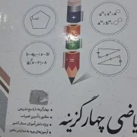 جویا مجد پایه هشتم