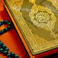 اجابت دعا تضمینی