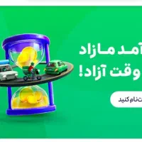 اسنپ رانندگان *موتور ماشین وانت* آقا و خانم پاداش