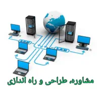 خدمات تخصصی شبکه