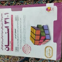 کتاب کار نهم مجموعه ازمونهای نمونه دولتی ..