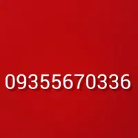 فروش سیم کارت ایرانسل