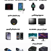 تجهیزات کافه رستوران فست فود، صندوق و نرم افزار