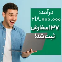 فروش از طریق سایت ترب