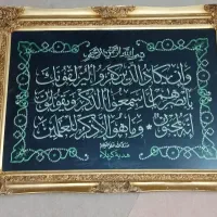 تابلو وانیکات