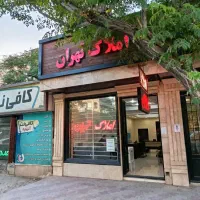فروش زمین همتی فر