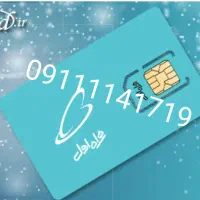 فروش سیمکارت