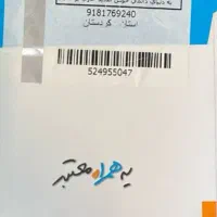 فروش کد۱۷۶صفر، دارای کارت فعالسازی