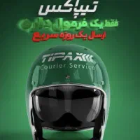 استخدام راننده