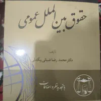 کتاب|کتاب و مجله ادبی|خوی, |دیوار