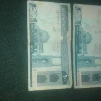 اسکناس و سکه های قدیمی