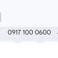 سیم کارت روند همراه اول دائمی