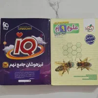 کتاب تست تیزهوشان نهم به دهم