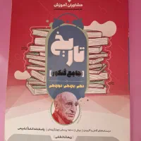 کتاب کنکور انسانی با تخفیف