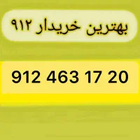 0912.463.17.20