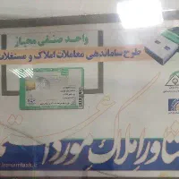 به یک نفر خانم باسابقه کاری