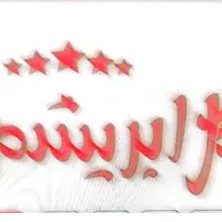 استخدام تولیدکننده محتوا
