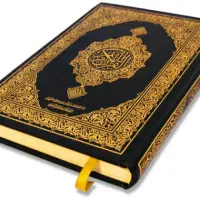 خواندن قرآن