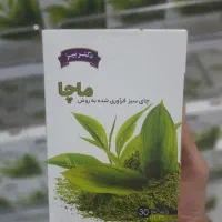 چای ماچا/ سم زدایی بدن