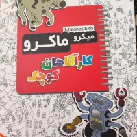بازی میکرو ماکرو