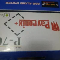 دزدگیر اماکن