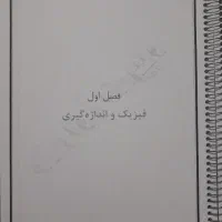 جزوه فیزیک دهم