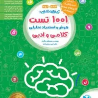 معلم خصوصی تیزهوشان و دروس انسانی