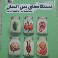 کتاب های کمک اموزشی