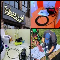 لوله بازکن توس جانباز خیام فردوسی سجاد ارشاد قرنی/