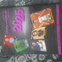 کیمدی فوری ارزان به همراه مجله