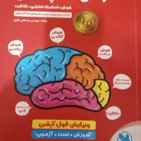 کتاب هوش کمپلکس