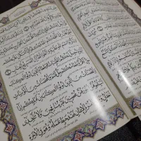 قران نفیس