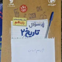 کتاب های کمک درسی متوسطه دوم ویژه کنکور