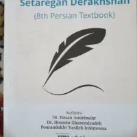 کتاب درسی|کتاب و مجله آموزشی|اردبیل, |دیوار