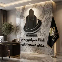 65متر-همکف-پارکینگ-دار-رودکی-فروشنده