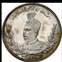 سکه دوهزاردینارتصویری محمد علی شاه