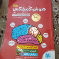 هوش کمپلکس ششم