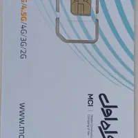 فروش سیم کارت دائمی کد سه