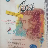 کتاب های کمک درسی پایه نهم