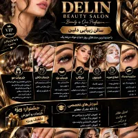 جشنواره کراتین.پروتئین.بوتاکس وآموزش تخصصی