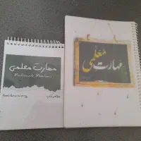کتاب معارت معلمی کنکور فرهنگیان