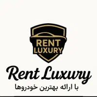 رنت خودرو کرایه ماشین اجاره اتومبیل لاکچری و لوکس