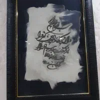 تابلو اییه روی پوست