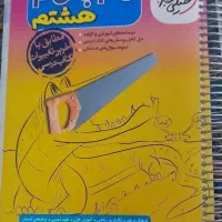 کتابهای تیزهوشان