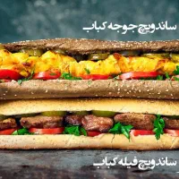 استخدام کباب زن و ساندویچ زن