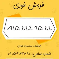 سیم کارت بیلبوردی خاص